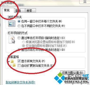 选择“文件夹和搜索选项” 选择“文件夹和搜索选项”