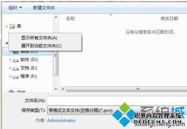 勾选“显示所有文件选项” 勾选“显示所有文件选项”
