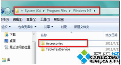 文件夹路径Accessories