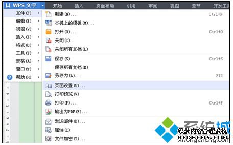 页面设置
