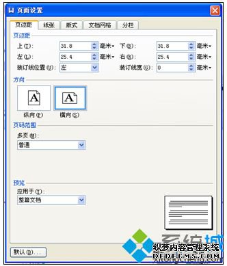 页面设置