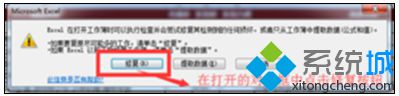 点击“修复”按钮