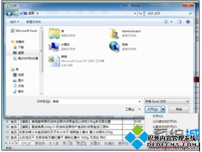 选择需要修复的文件