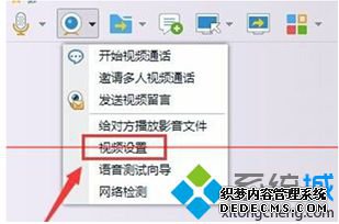 视频设置