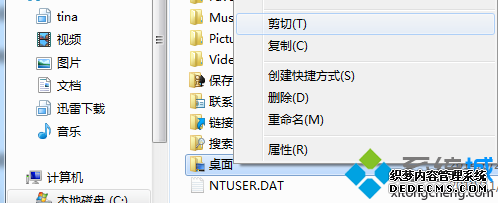 选择“剪切” 选择“剪切”