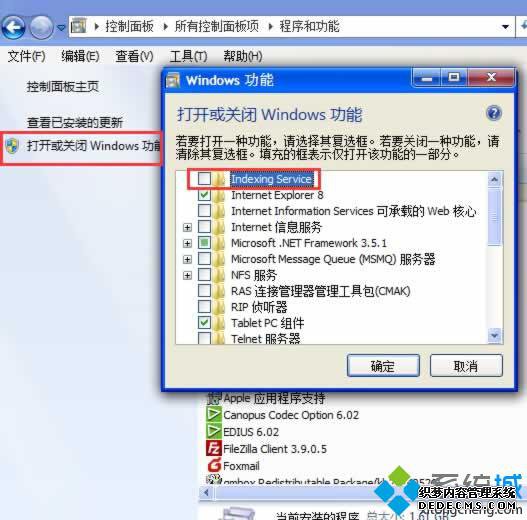 检查Win7搜索服务是否被禁用 检查Win7搜索服务是否被禁用