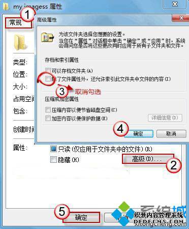 允许索引此文件夹中文件的内容 允许索引此文件夹中文件的内容