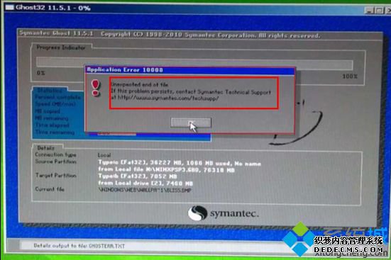 application error 10008