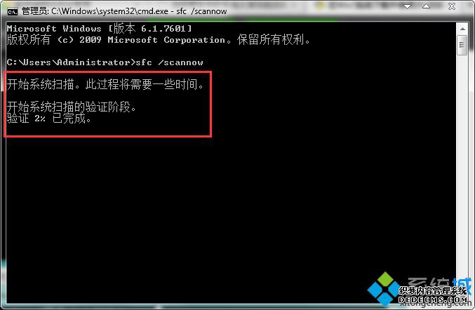 Win7系统中的系统文件