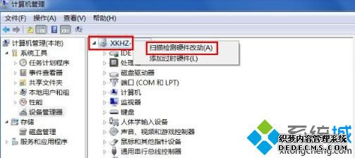 扫描检测硬件改动