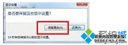 保存更改