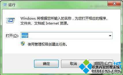 运行mip命令