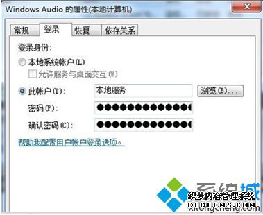 “登录”标签页