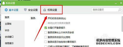 win7ϵͳQQʾڲŵQQֵķ
