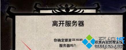 win7电脑中腾讯TGP上的饥荒怎么存档