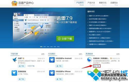 win7ϵͳΰװѸӰ