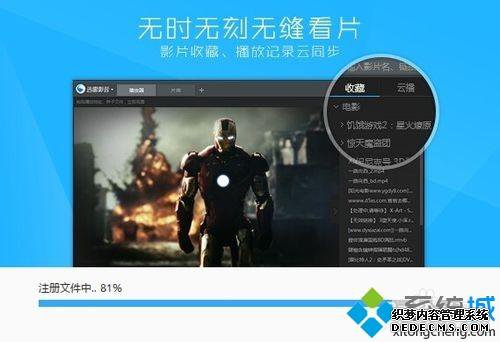 win7ϵͳΰװѸӰ
