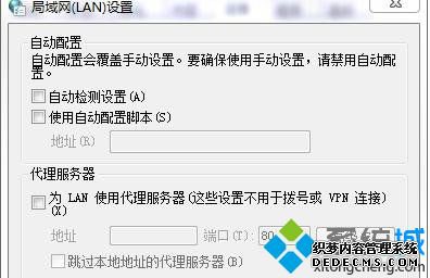 win7旗舰版系统中lol登录服务器没响应如何修复