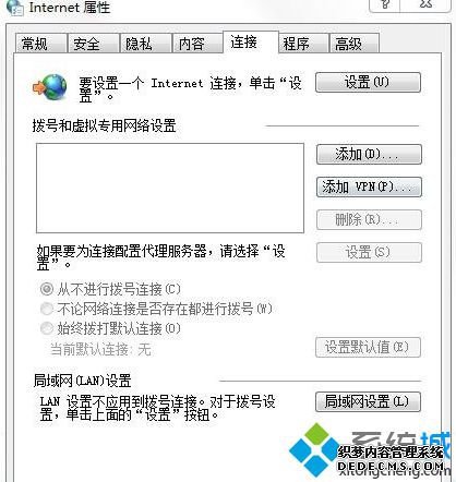 win7旗舰版系统中lol登录服务器没响应如何修复