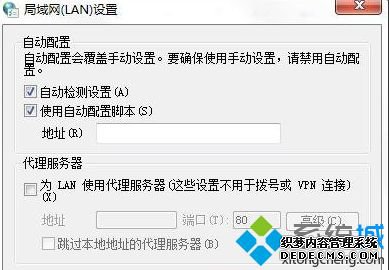 win7旗舰版系统中lol登录服务器没响应如何修复