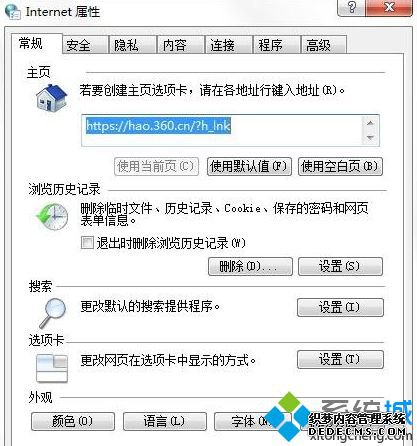 win7旗舰版系统中lol登录服务器没响应如何修复