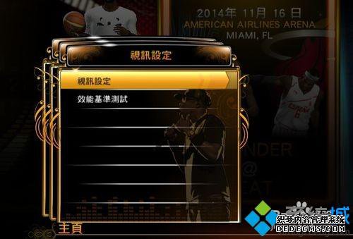 win7ϵͳNBA2k13лȫʹģʽķ