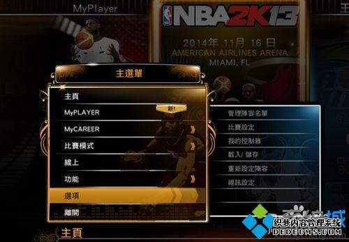win7ϵͳNBA2k13лȫʹģʽķ