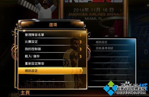 win7ϵͳNBA2k13лȫʹģʽķ