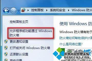 Windows7ϵͳڷǽεϸ