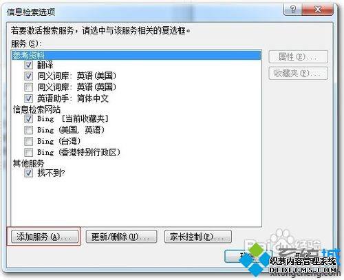 win7ϵͳWord2010ԶϢô