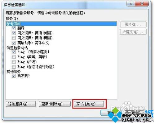 win7ϵͳWord2010ԶϢô