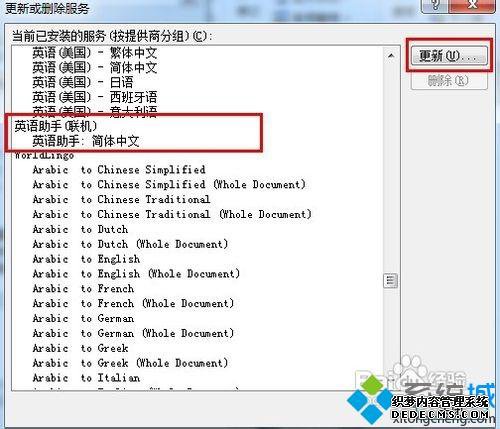 win7ϵͳWord2010ԶϢô