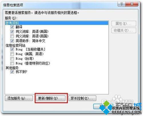 win7ϵͳWord2010ԶϢô