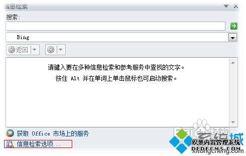 win7ϵͳWord2010ԶϢô