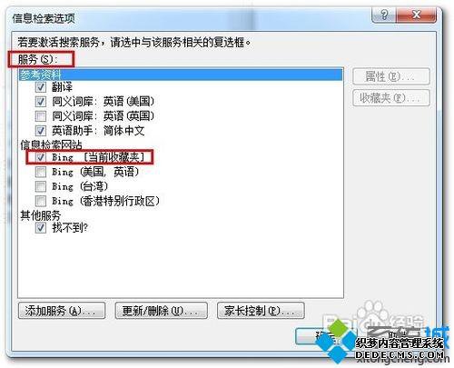 win7ϵͳWord2010ԶϢô
