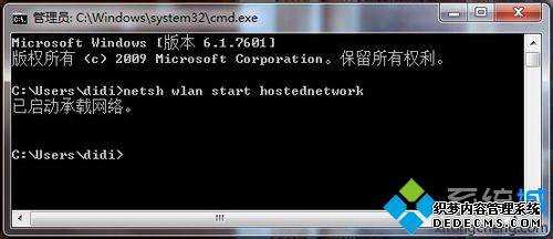 Win7ϵͳWi-Fiα·ͼġ