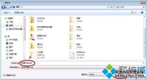win7ϵͳļļķ