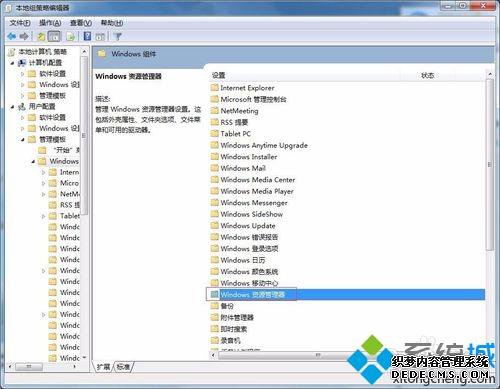 windows7ϵͳC̵ķ