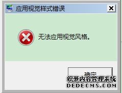 win7ʾӦӾʽ󡱵Ľ