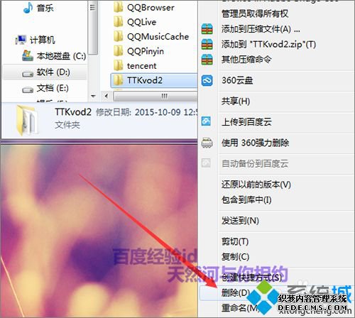 windows7ϵͳж쿴Ӱ