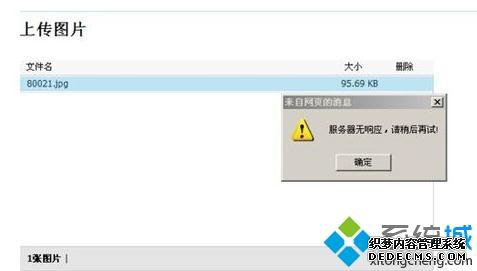 win7ϵͳ޷QQռƬν