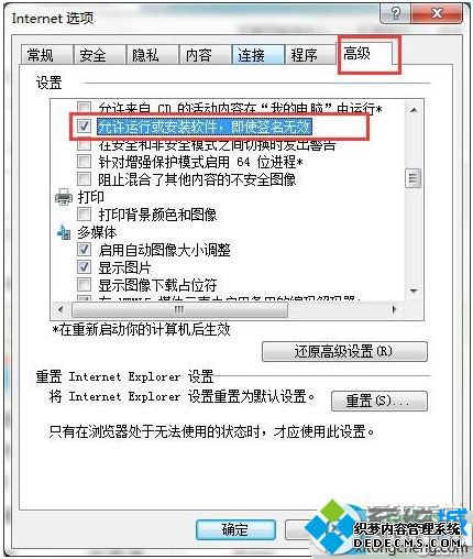 win7ϵͳƵʾδ֪ߡĽ