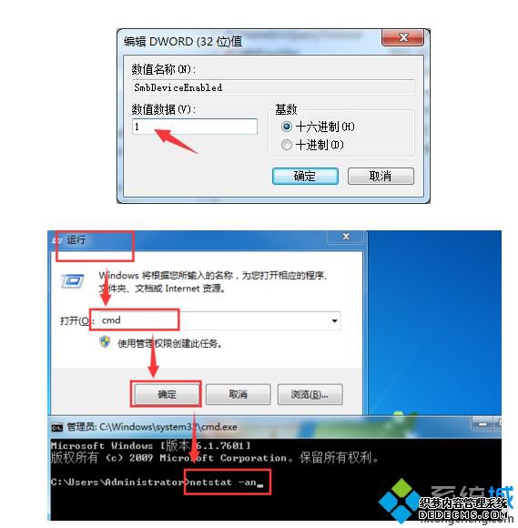 win7ϵͳδ445˿ڣwin7ϵͳ445˿ڵķ
