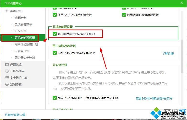 win7ϵͳιر360ȫʿԶ