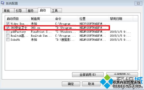 win7ϵͳιر360ȫʿԶ