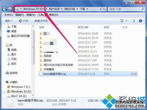 win7ϵͳļ޷ɾν|win7ϵͳļɾĽ