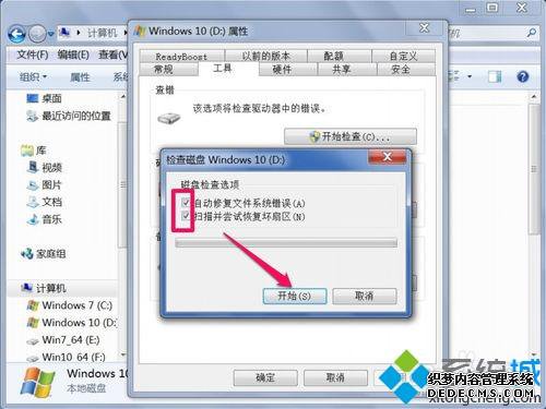 win7ϵͳļ޷ɾν|win7ϵͳļɾĽ