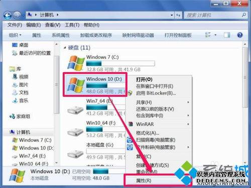 win7ϵͳļ޷ɾν|win7ϵͳļɾĽ