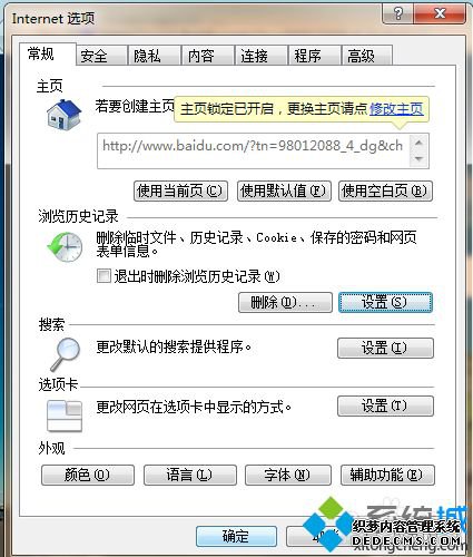win7ϵͳʹ163ʾ¼ʱν