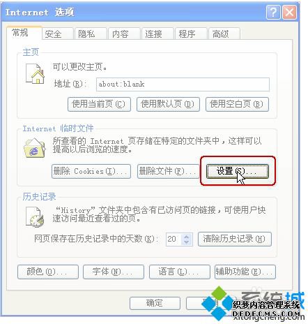 win7ϵͳʹ163ʾ¼ʱν